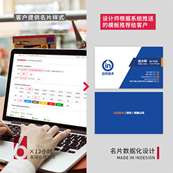 名片数据化设计
